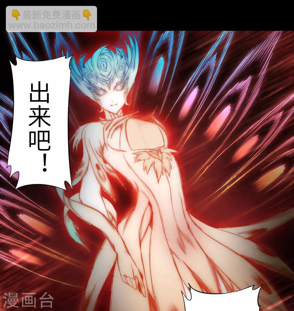🍗逆转仙途 第52话 五色元丹 第31页