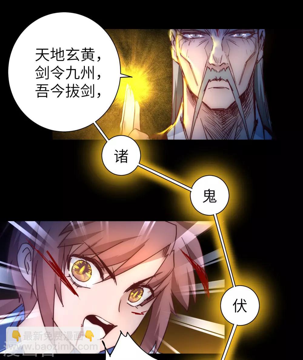 🍗逆转仙途 第54话 硬刚师父 第13页