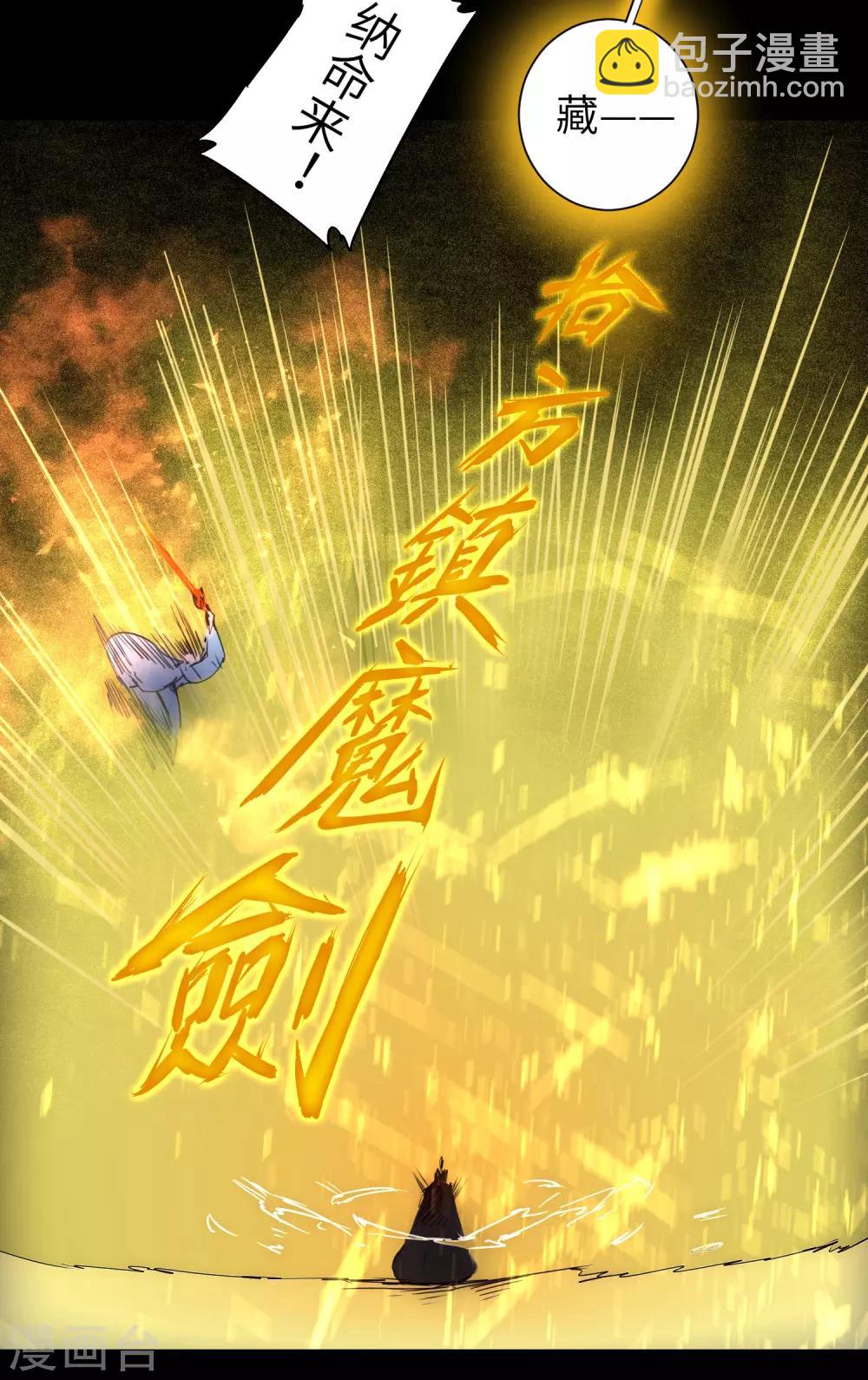 🍗逆转仙途 第54话 硬刚师父 第14页