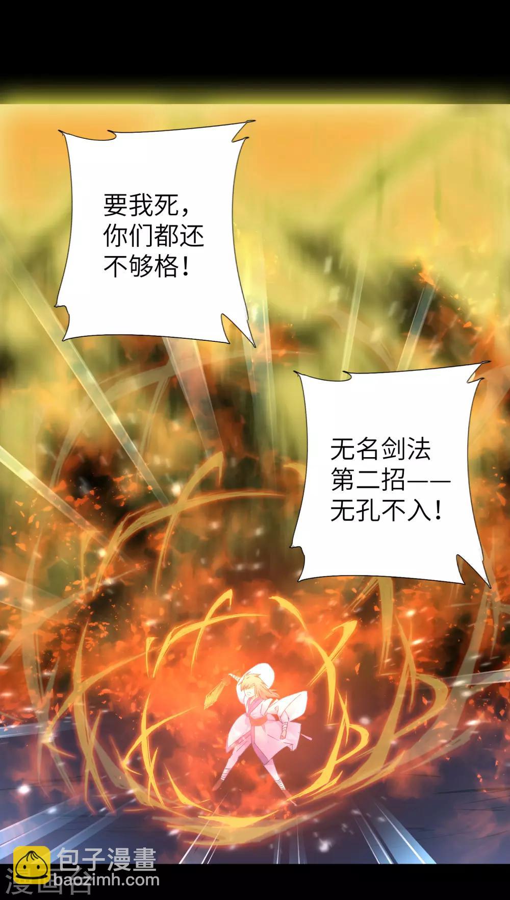 🍗逆转仙途 第54话 硬刚师父 第17页
