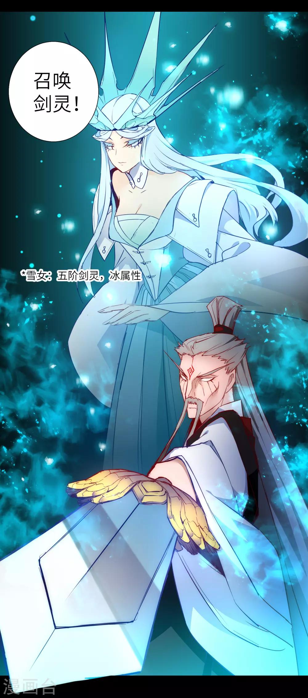 🍗逆转仙途 第54话 硬刚师父 第19页