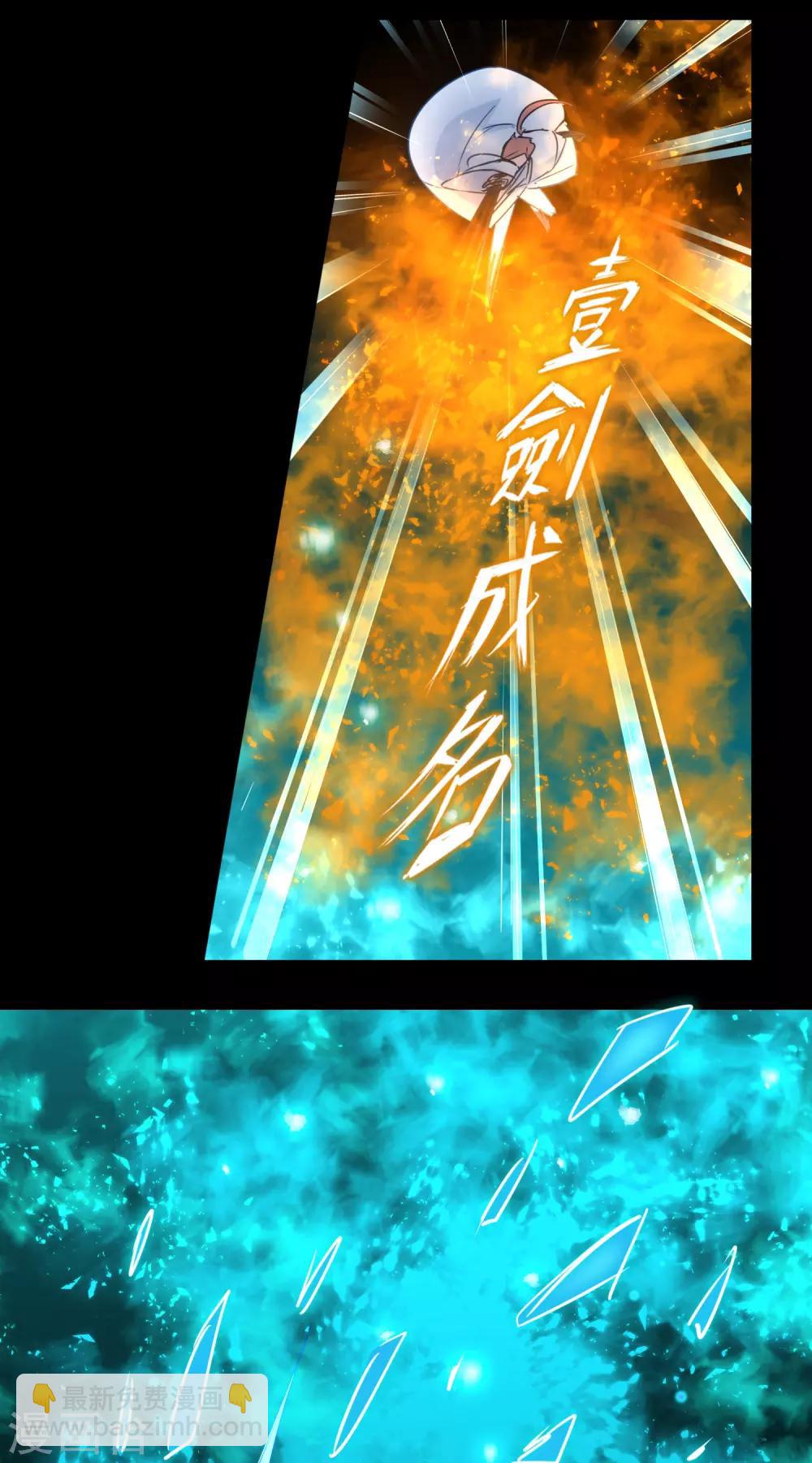 🍗逆转仙途 第54话 硬刚师父 第23页