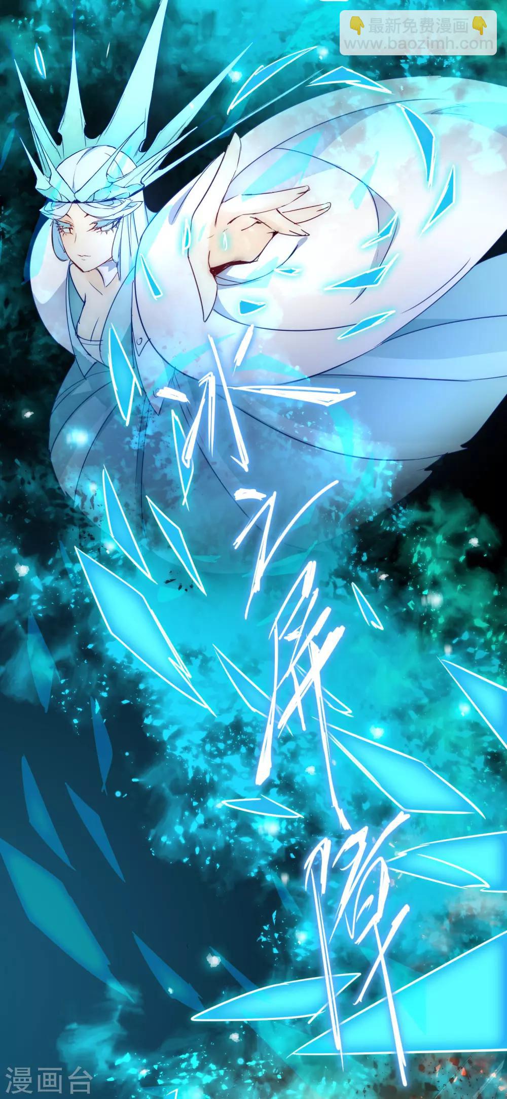 🍗逆转仙途 第54话 硬刚师父 第24页