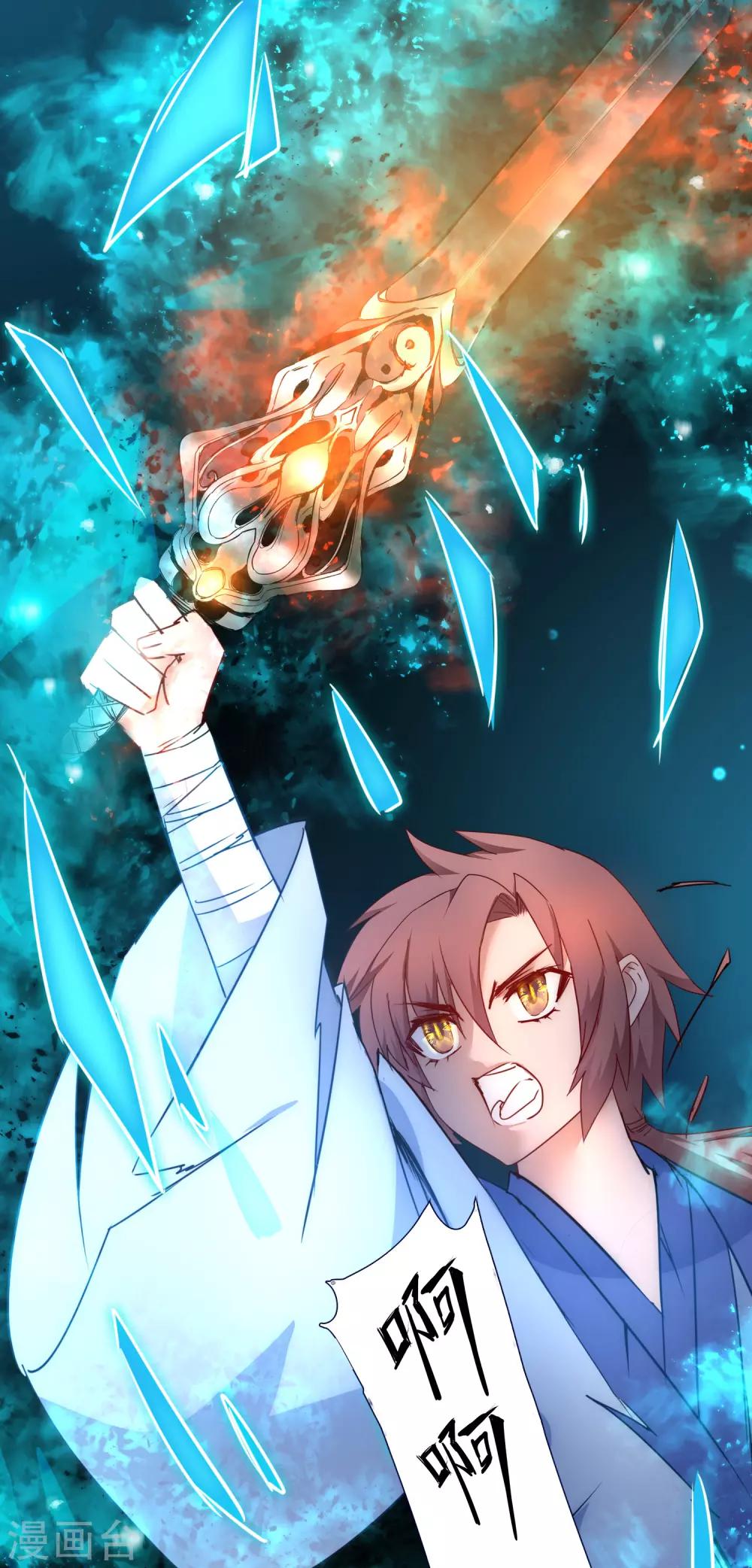 🍗逆转仙途 第54话 硬刚师父 第25页