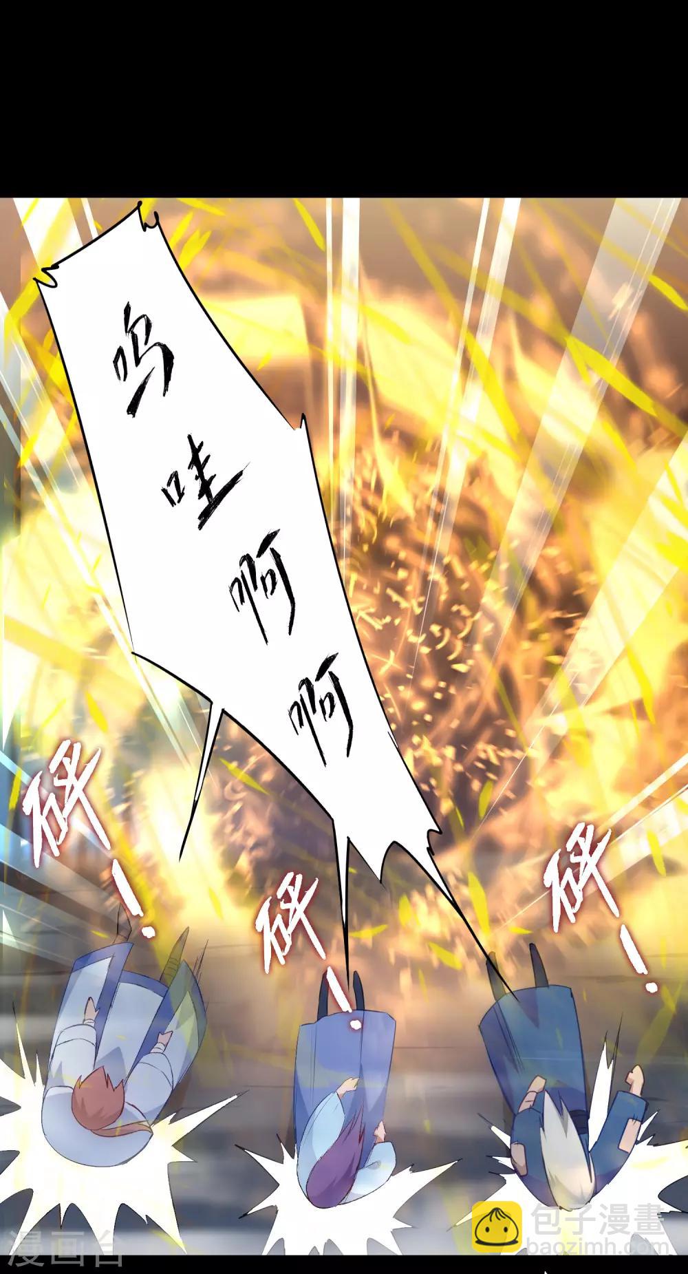 🍗逆转仙途 第56话 师父无敌 第17页