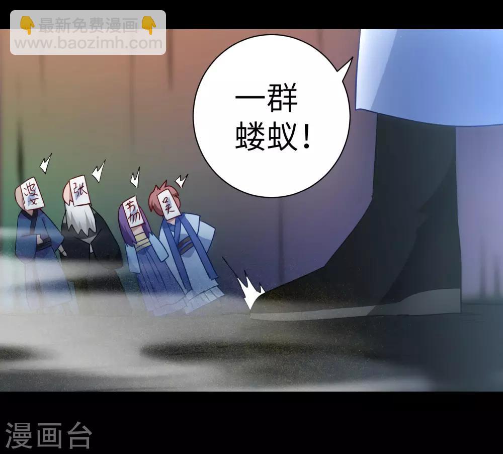 🍗逆转仙途 第56话 师父无敌 第19页