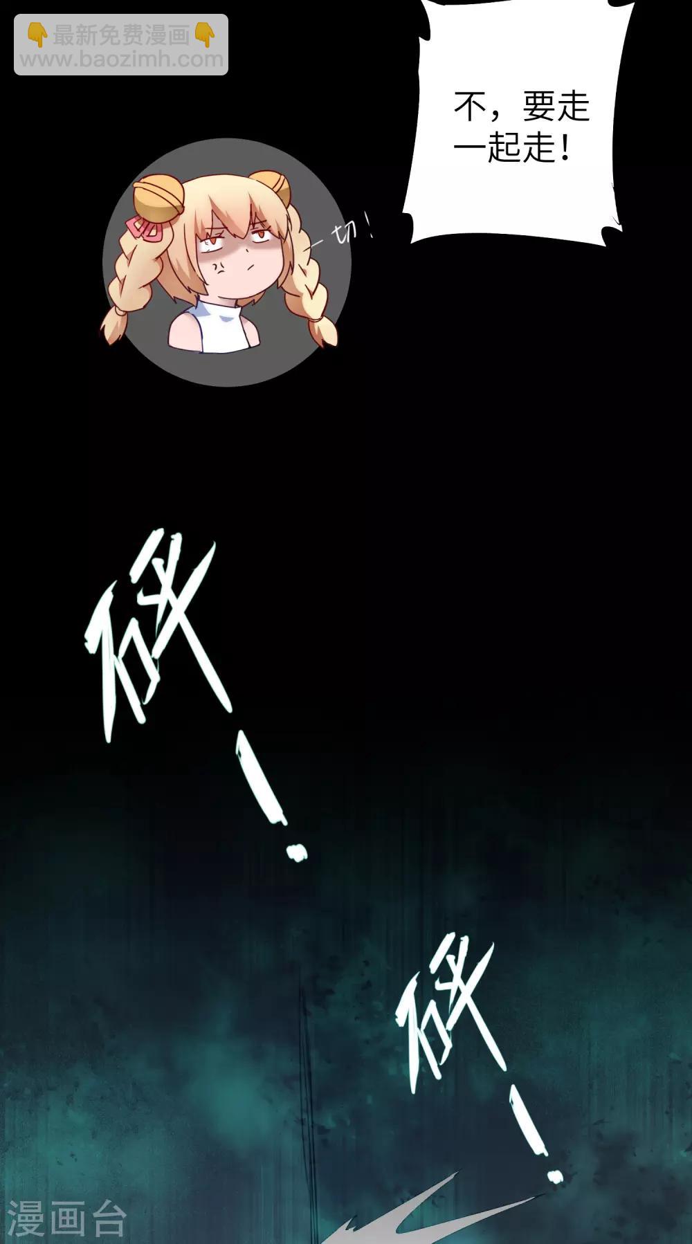 🍗逆转仙途 第56话 师父无敌 第22页
