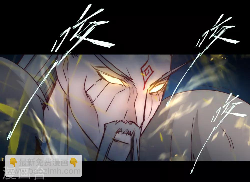 🍗逆转仙途 第56话 师父无敌 第28页