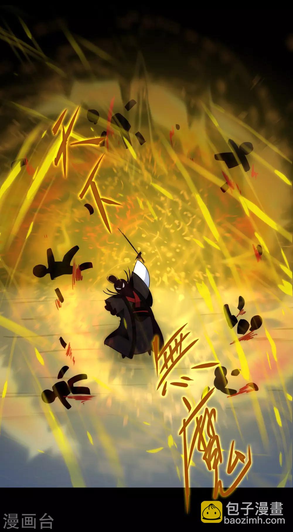 🍗逆转仙途 第56话 师父无敌 第29页