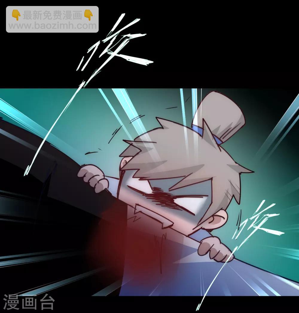🍗逆转仙途 第56话 师父无敌 第3页