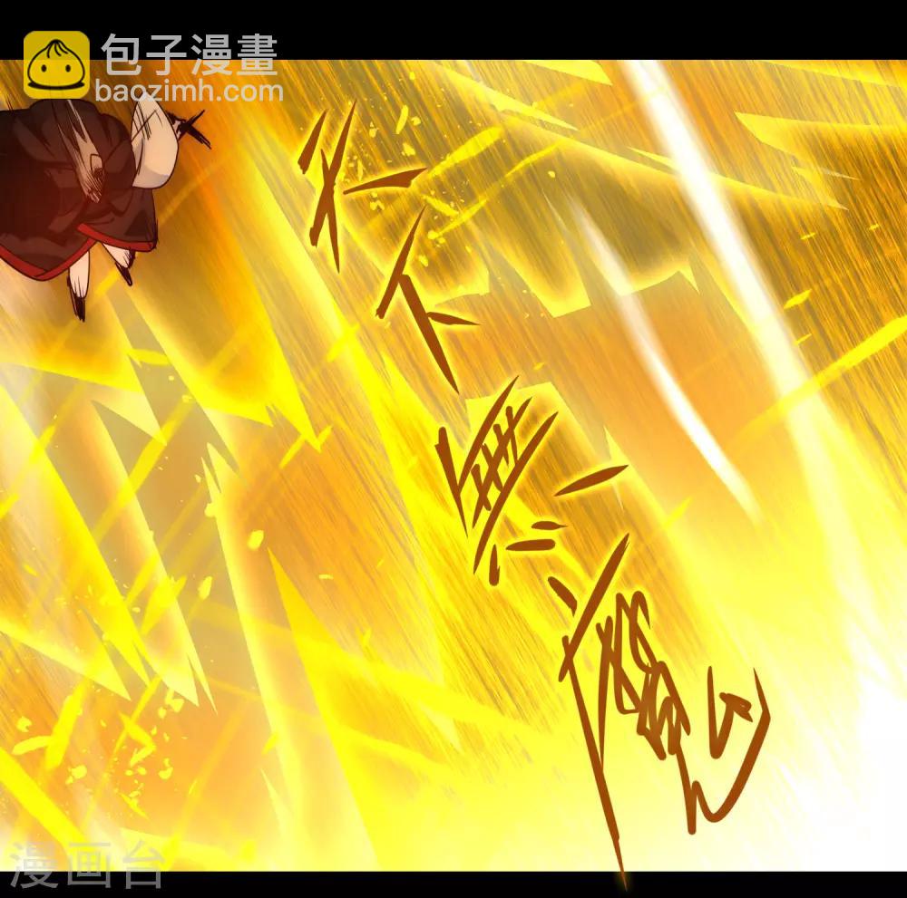 🍗逆转仙途 第56话 师父无敌 第7页
