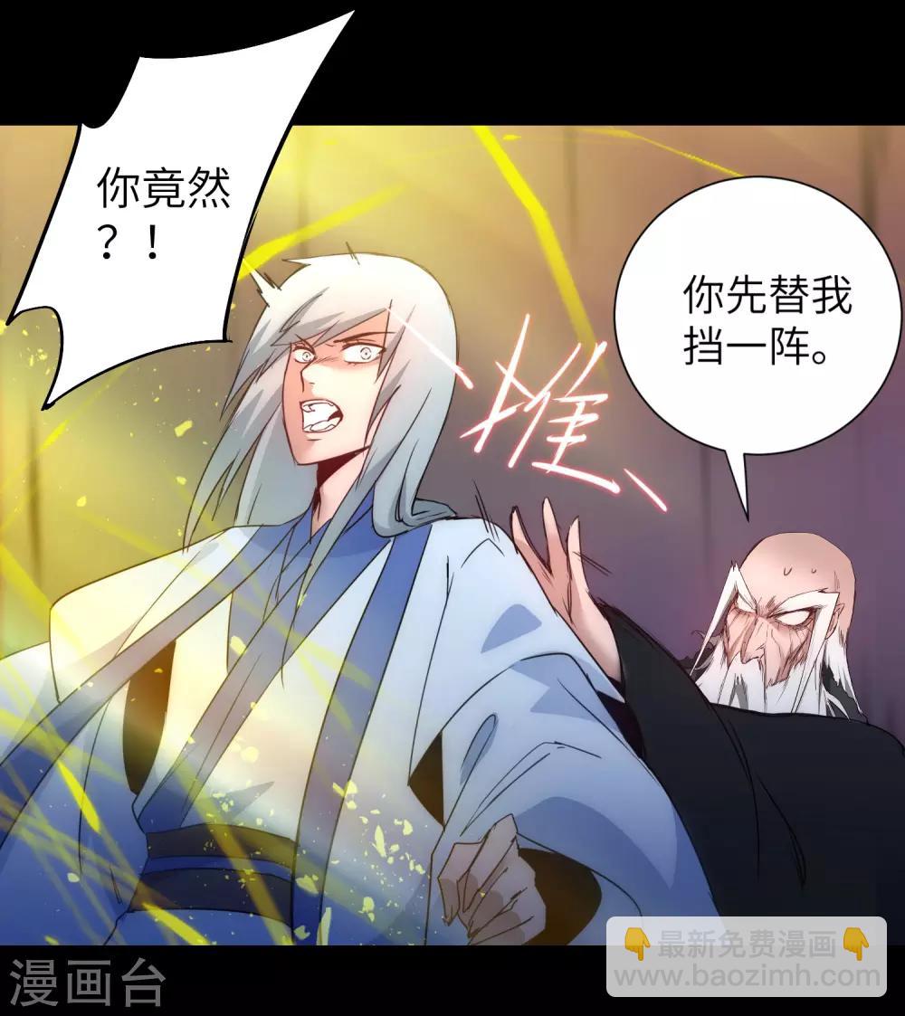 🍗逆转仙途 第56话 师父无敌 第8页