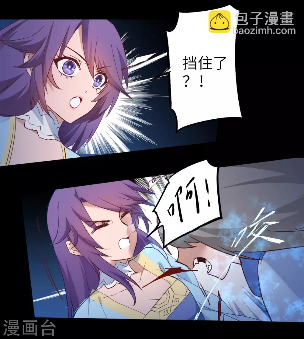 🍗逆转仙途 第57话 鹿死谁手 第13页