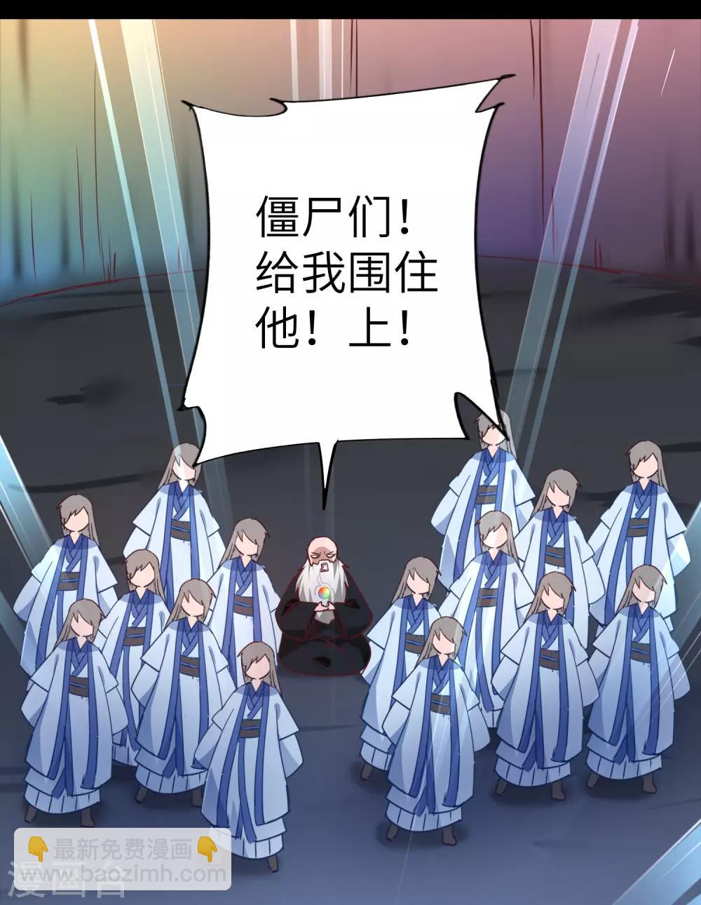 🍗逆转仙途 第57话 鹿死谁手 第14页