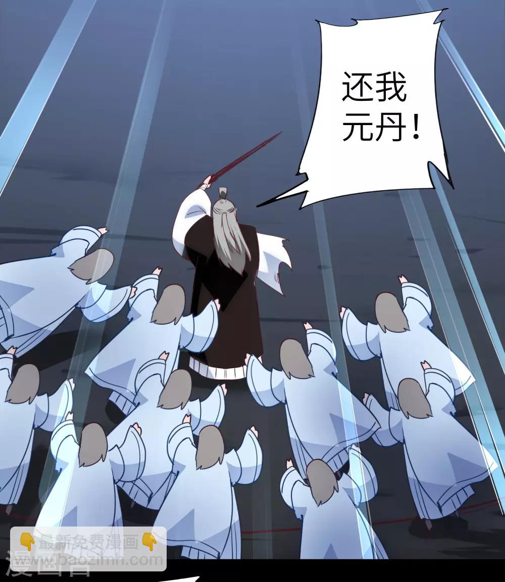 🍗逆转仙途 第57话 鹿死谁手 第16页