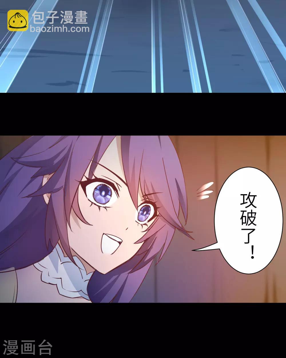 🍗逆转仙途 第57话 鹿死谁手 第20页