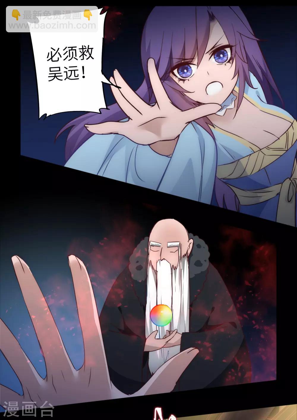 🍗逆转仙途 第57话 鹿死谁手 第24页