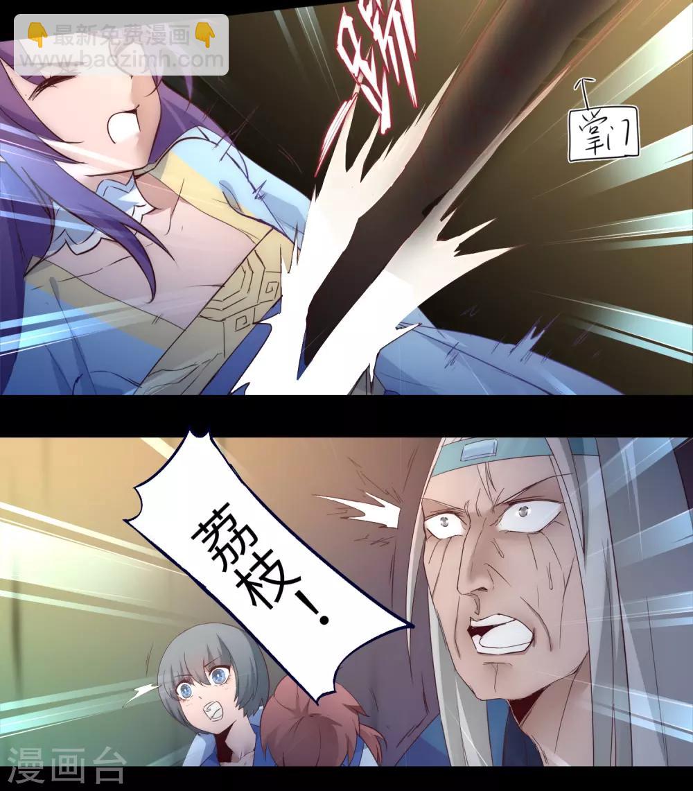 🍗逆转仙途 第57话 鹿死谁手 第25页