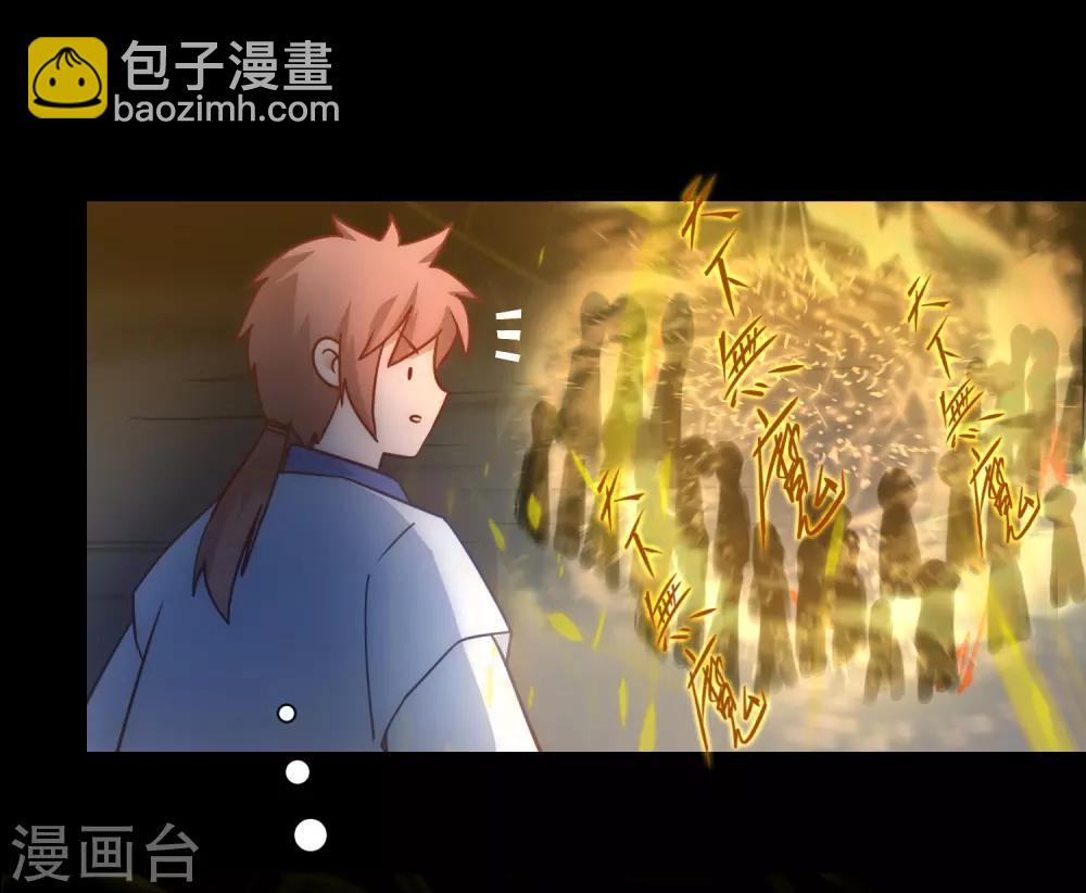 🍗逆转仙途 第57话 鹿死谁手 第5页