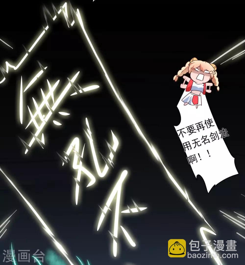 🍗逆转仙途 第59话 血脉传人 第10页