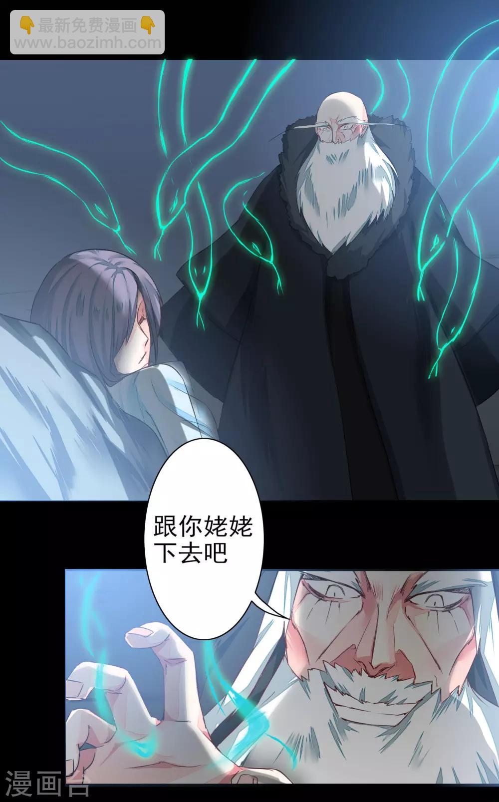 🍗逆转仙途 第59话 血脉传人 第17页