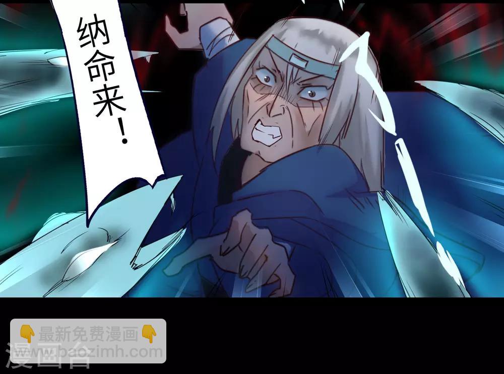 🍗逆转仙途 第59话 血脉传人 第2页