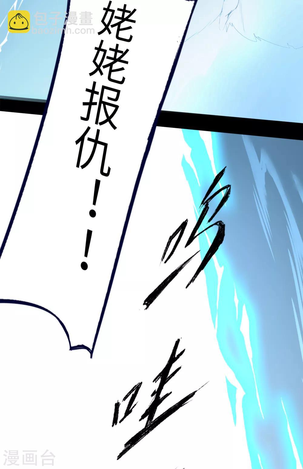 🍗逆转仙途 第61话 阶段胜利 第10页