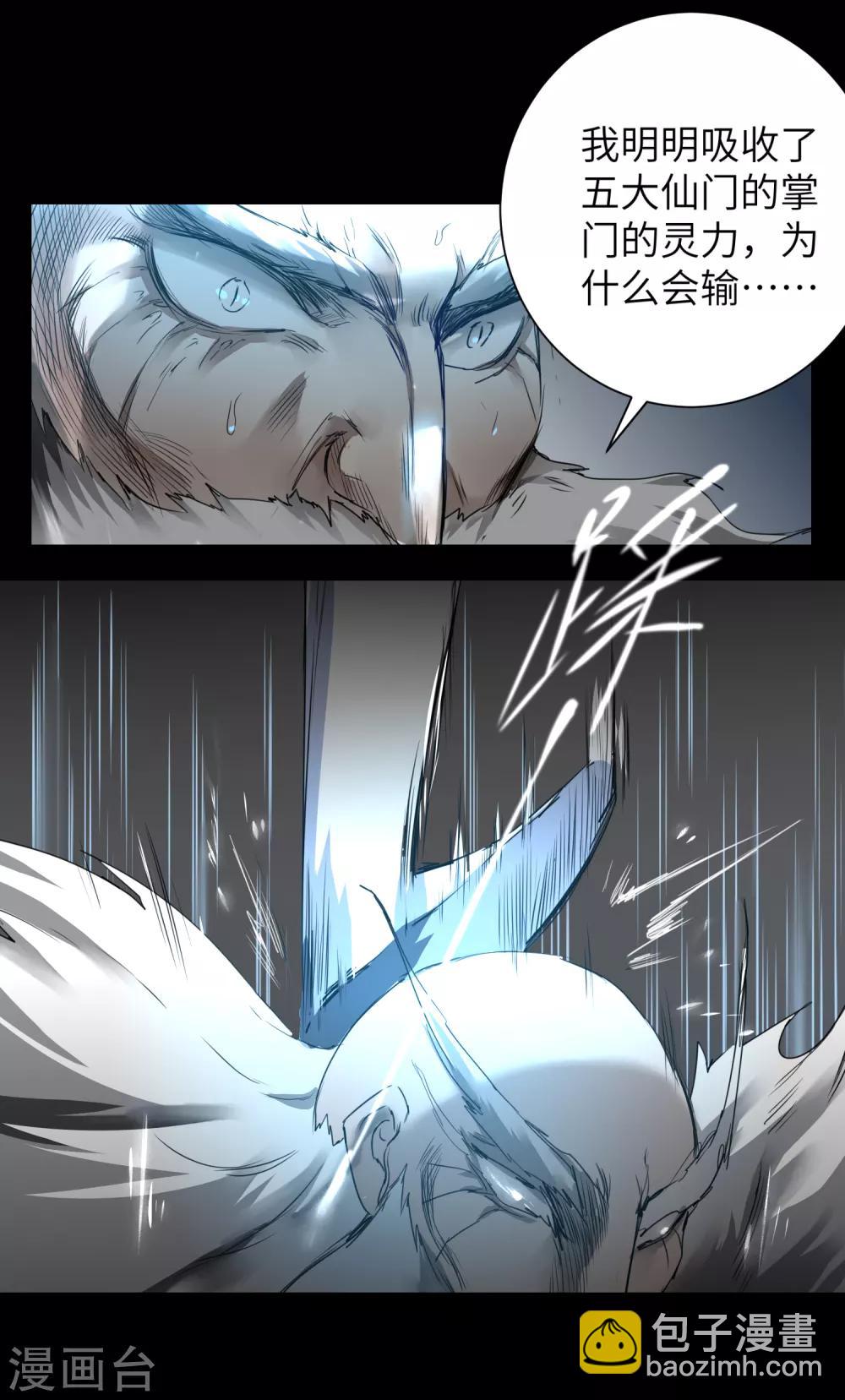 🍗逆转仙途 第61话 阶段胜利 第13页