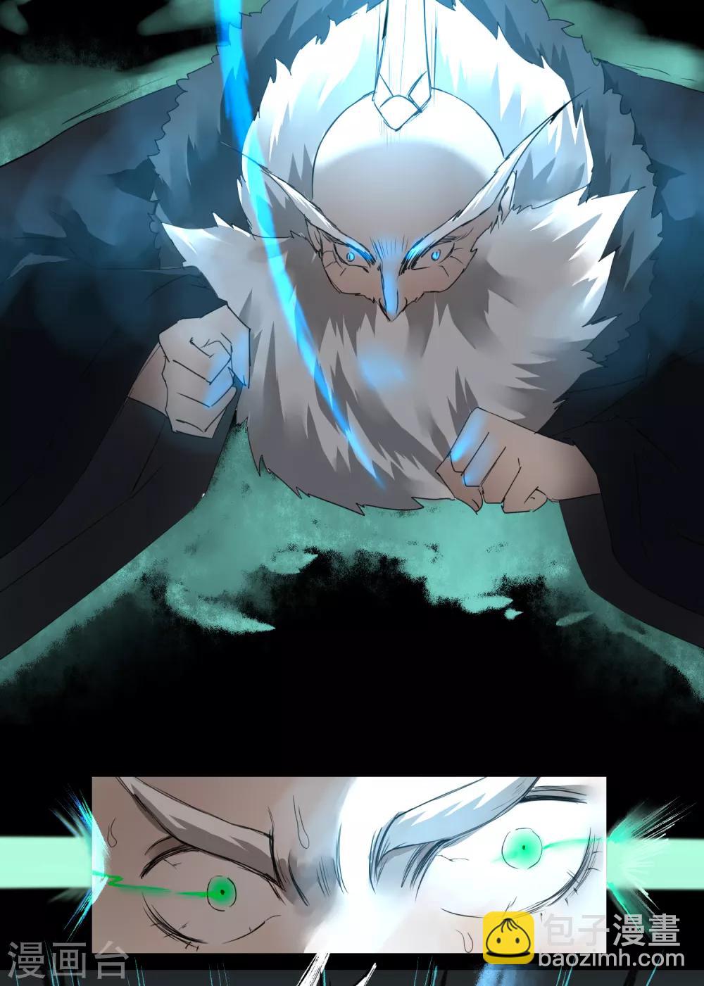 🍗逆转仙途 第61话 阶段胜利 第15页