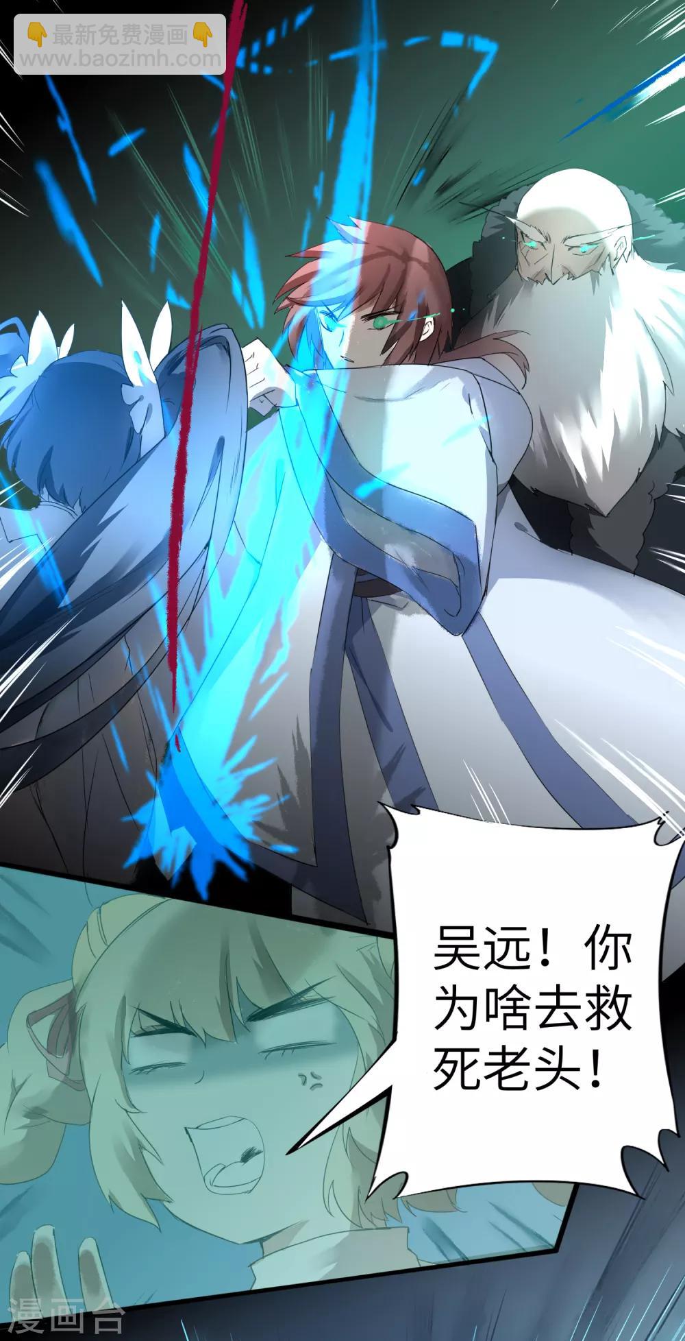 🍗逆转仙途 第61话 阶段胜利 第17页