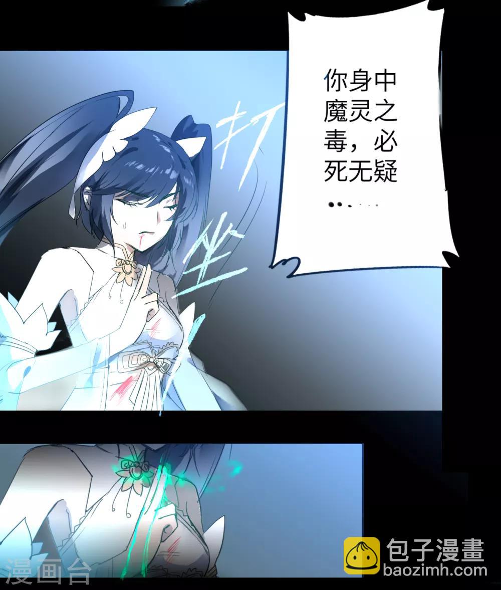 🍗逆转仙途 第61话 阶段胜利 第21页
