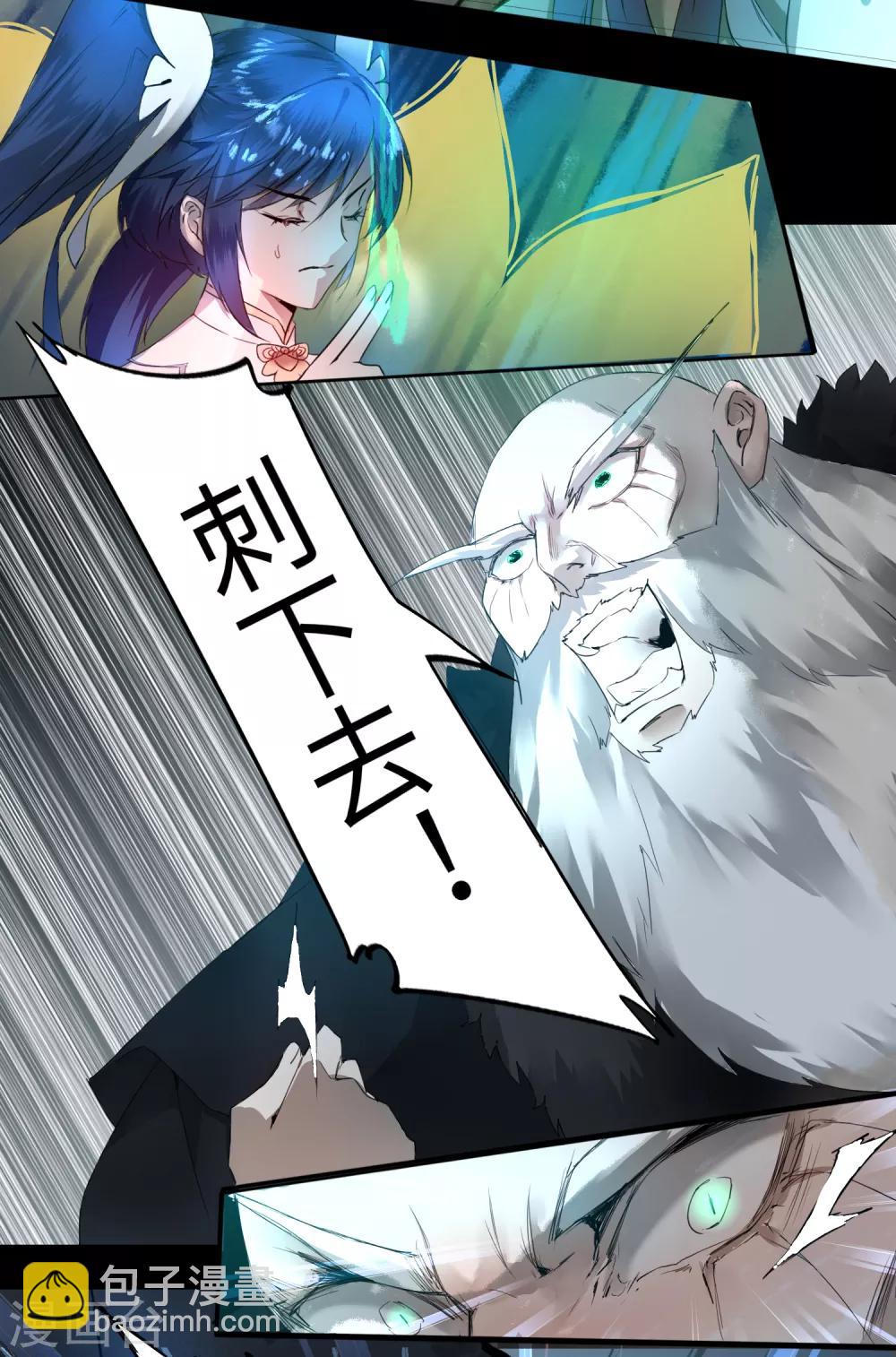 🍗逆转仙途 第61话 阶段胜利 第25页