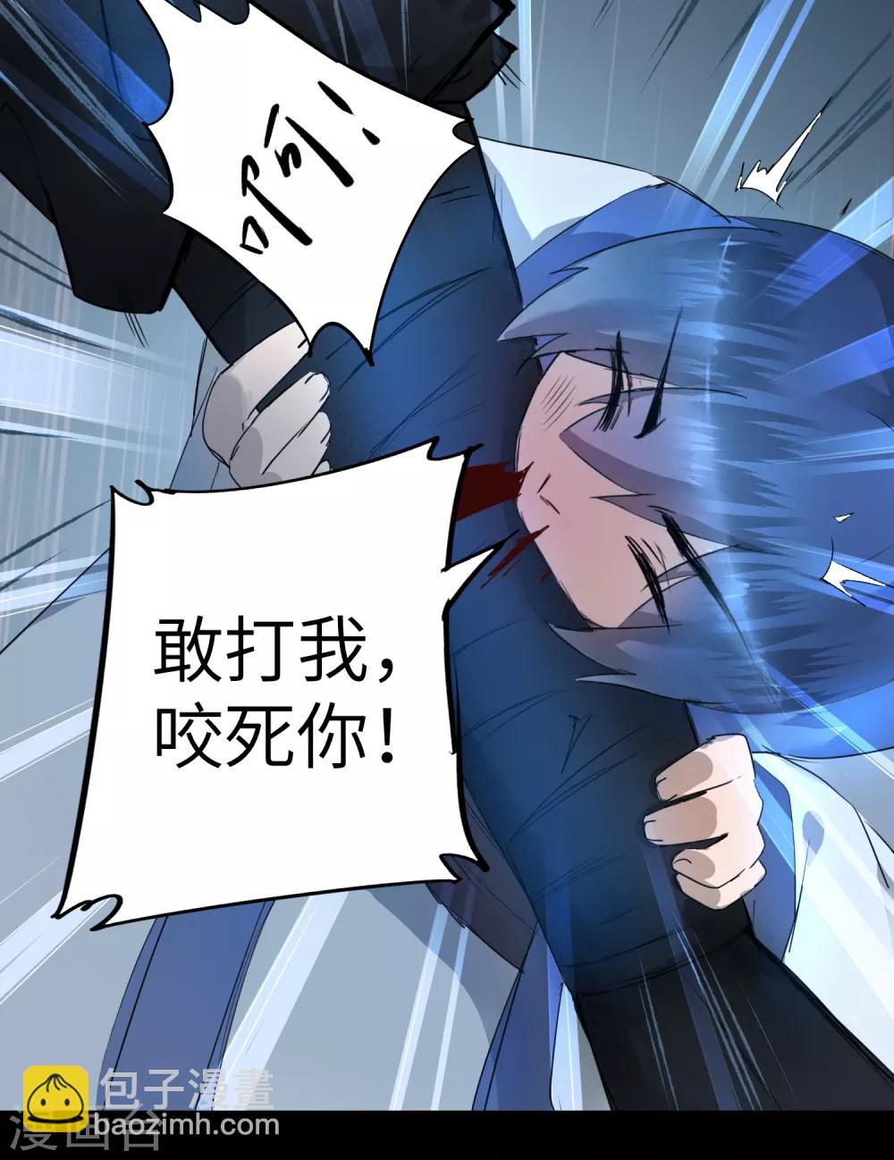 🍗逆转仙途 第61话 阶段胜利 第26页