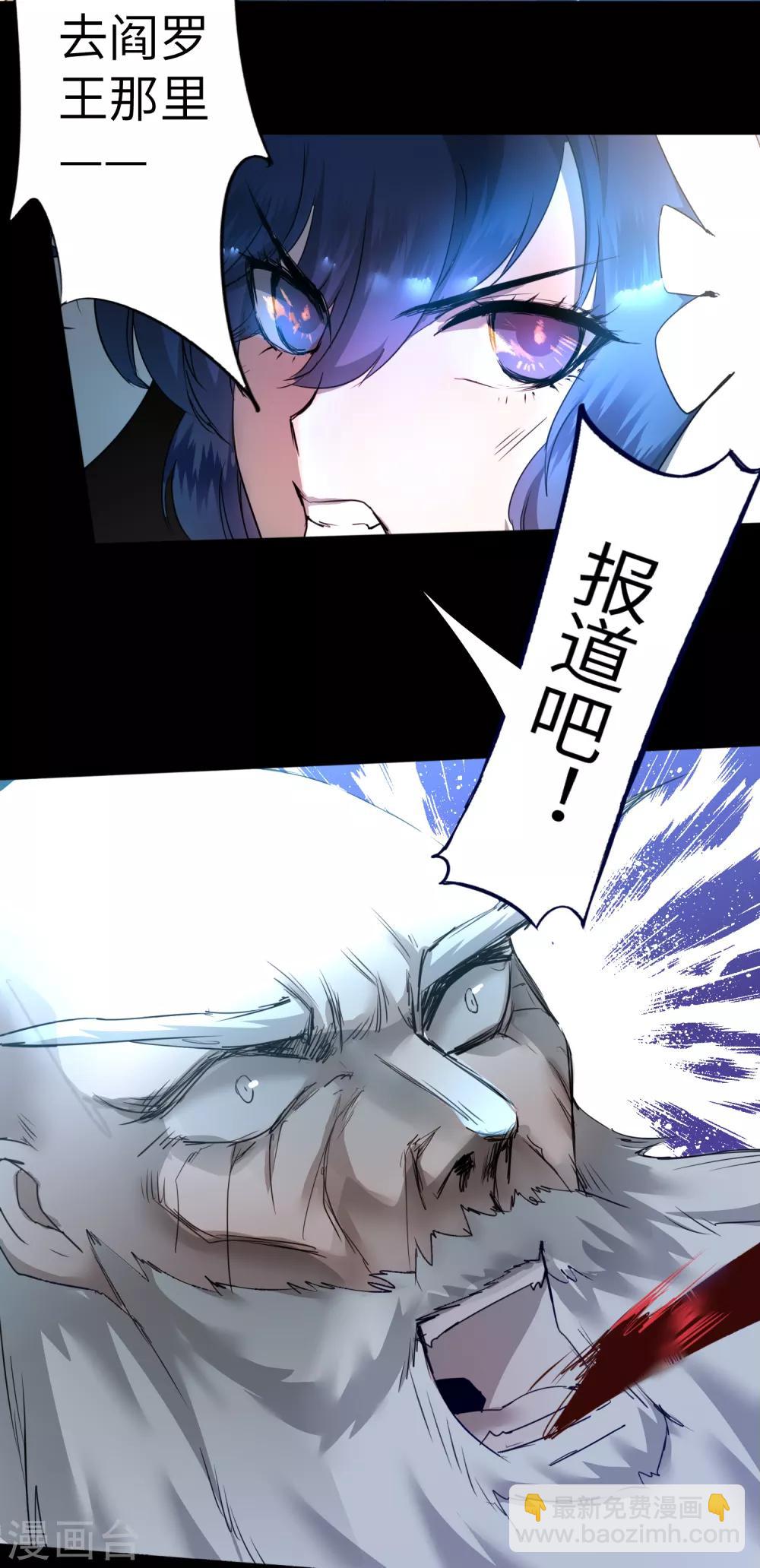 🍗逆转仙途 第61话 阶段胜利 第29页