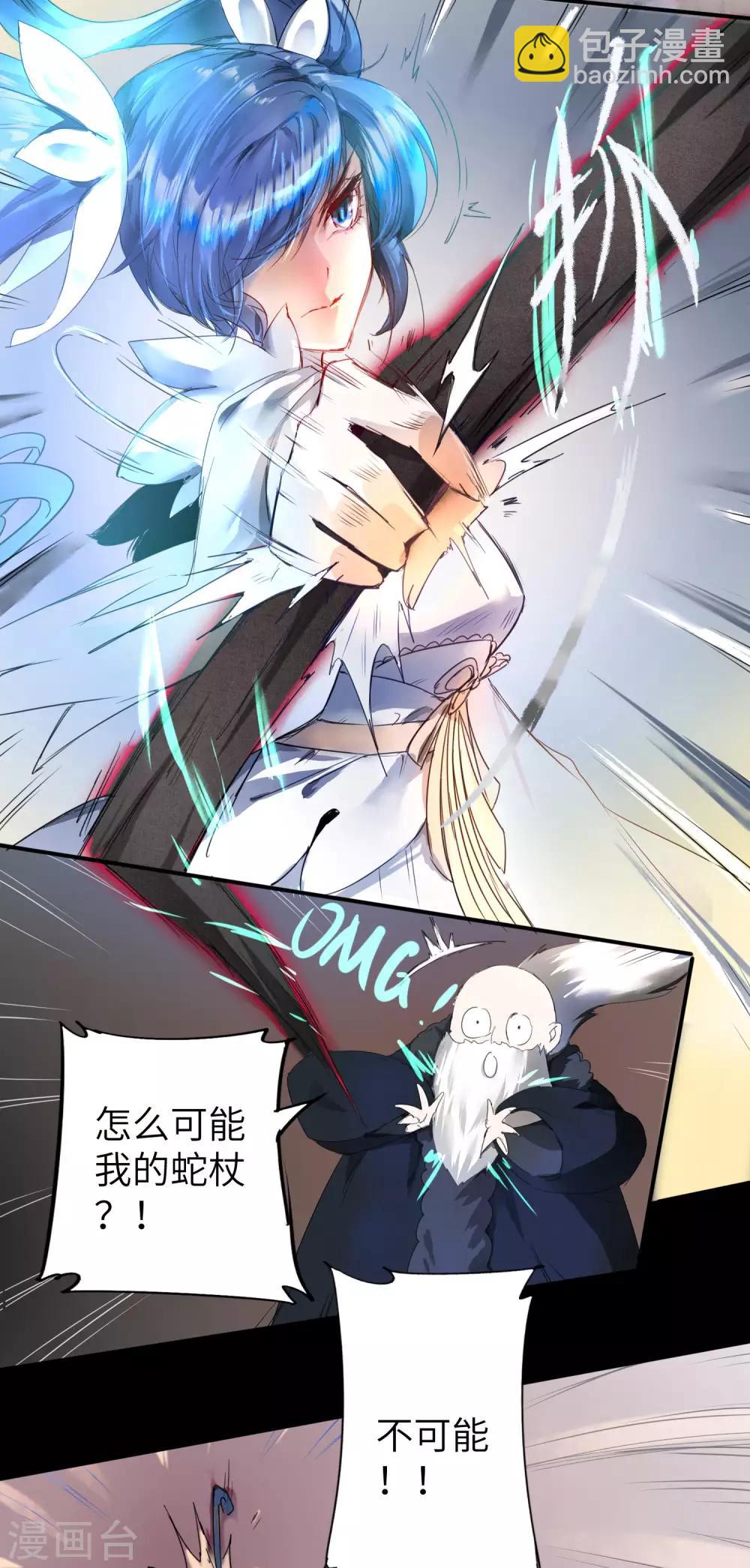🍗逆转仙途 第61话 阶段胜利 第6页
