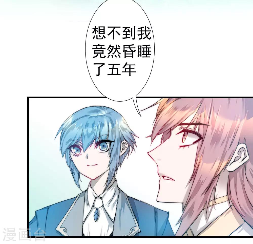 🍗逆转仙途 第63话 无名化实 第12页