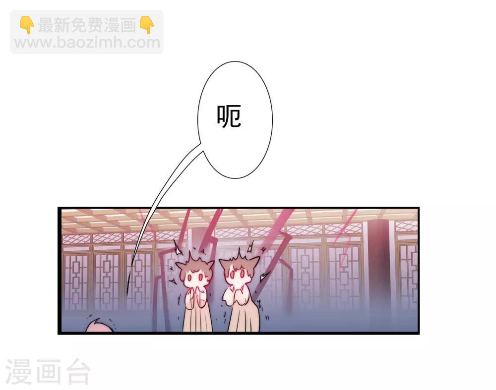 🍗逆转仙途 第63话 无名化实 第3页
