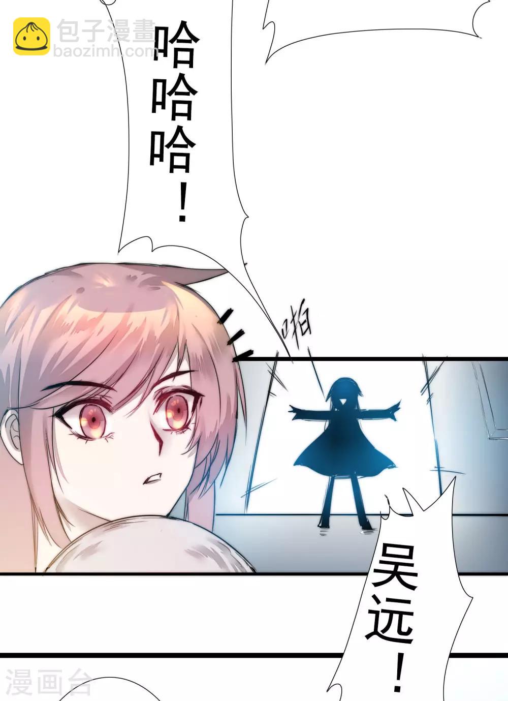 🍗逆转仙途 第63话 无名化实 第8页