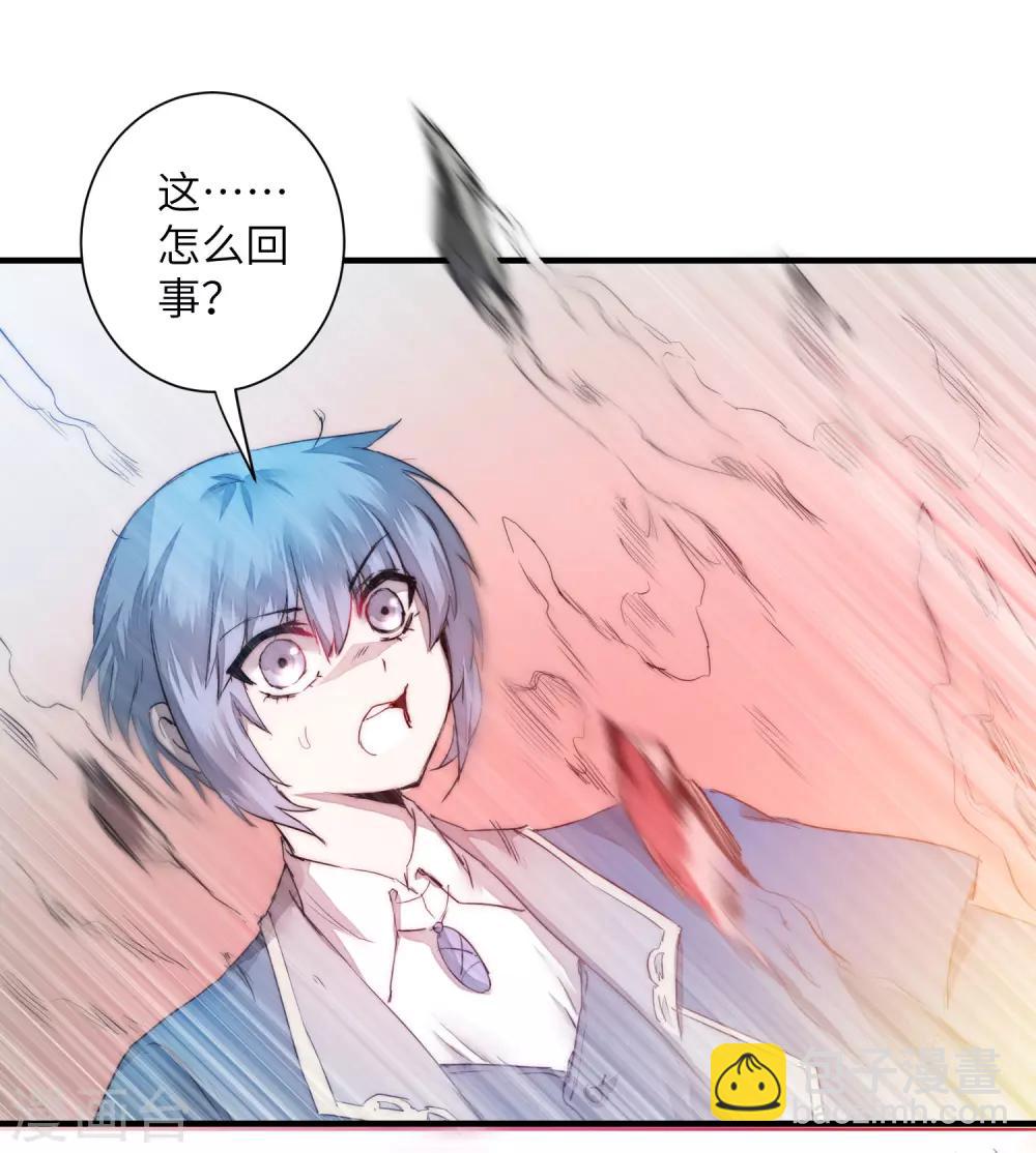 🍗逆转仙途 第65话 混沌真气 第16页