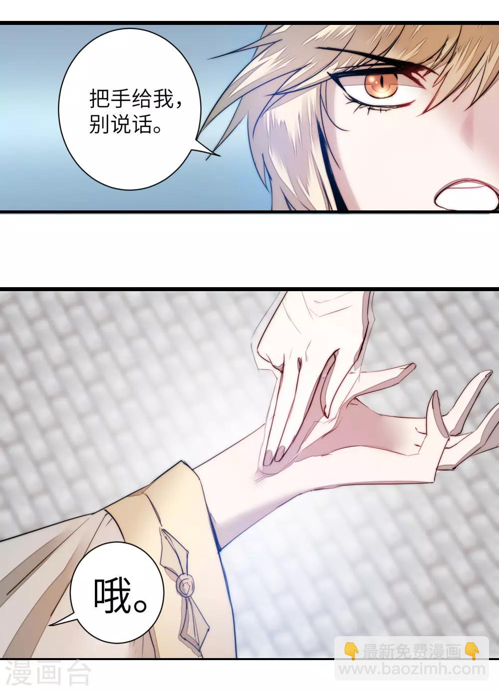 🍗逆转仙途 第65话 混沌真气 第9页