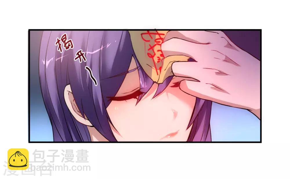 🍗逆转仙途 第7话 女子难养 第17页