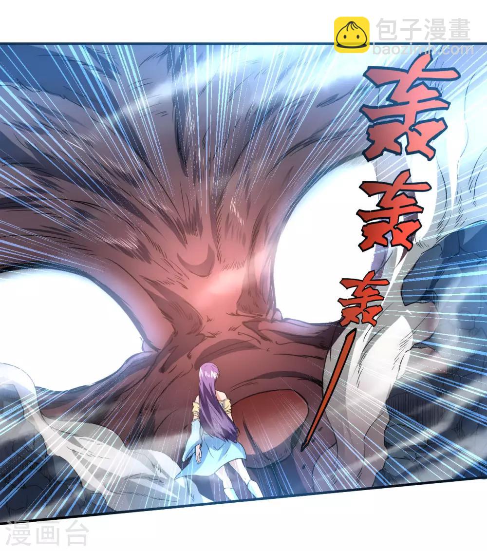 🍗逆转仙途 第7话 女子难养 第2页