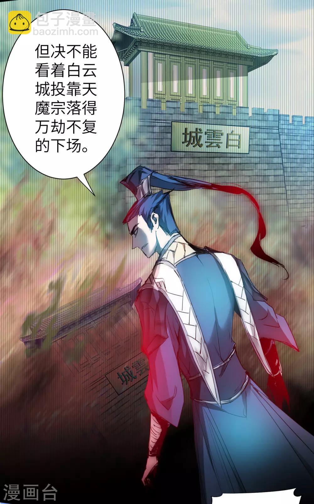 🍗逆转仙途 第67话 谁强谁弱 第10页