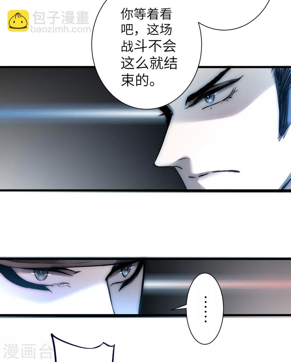 🍗逆转仙途 第67话 谁强谁弱 第20页