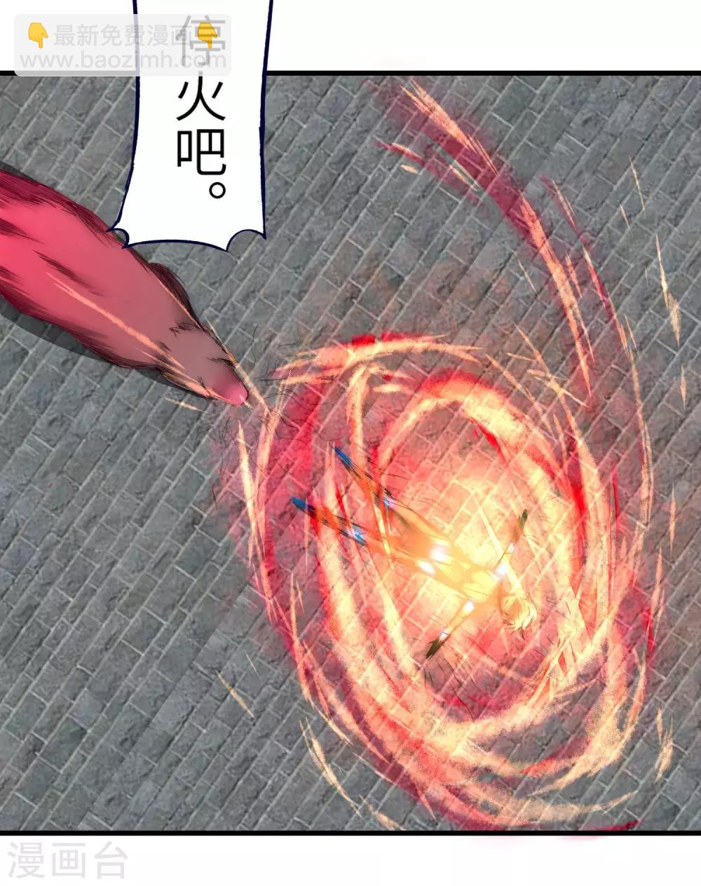🍗逆转仙途 第67话 谁强谁弱 第21页