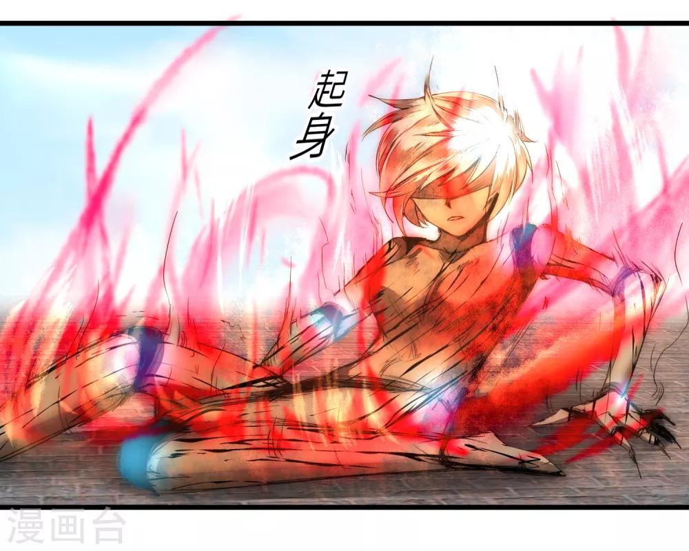 🍗逆转仙途 第67话 谁强谁弱 第22页