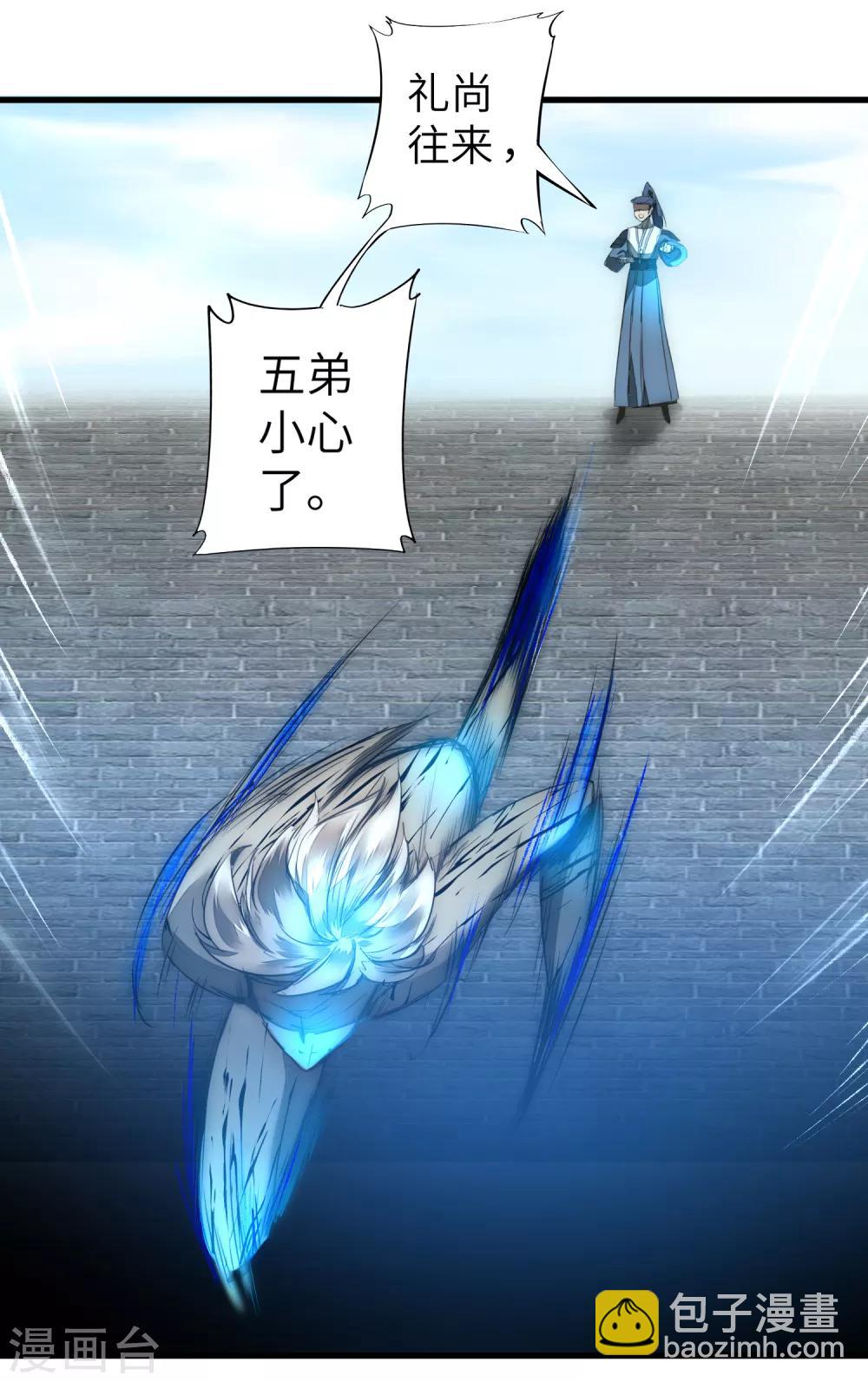 🍗逆转仙途 第67话 谁强谁弱 第24页
