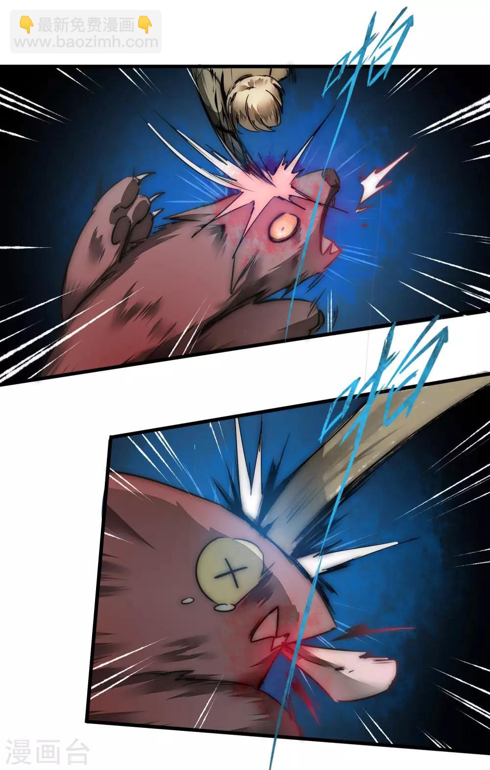 🍗逆转仙途 第67话 谁强谁弱 第25页