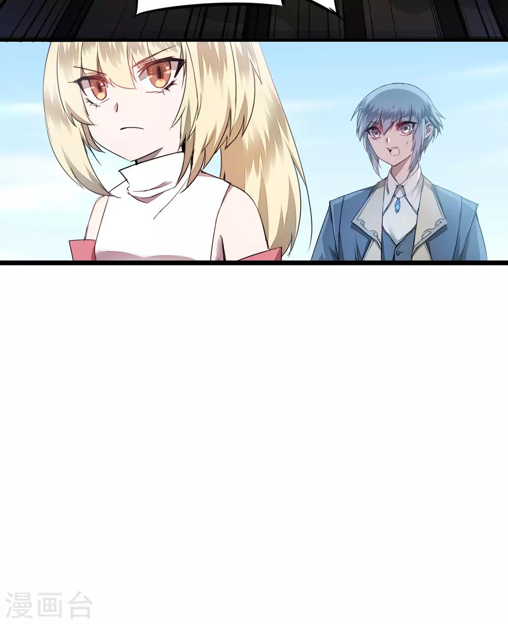 🍗逆转仙途 第69话 新的怪物 第15页