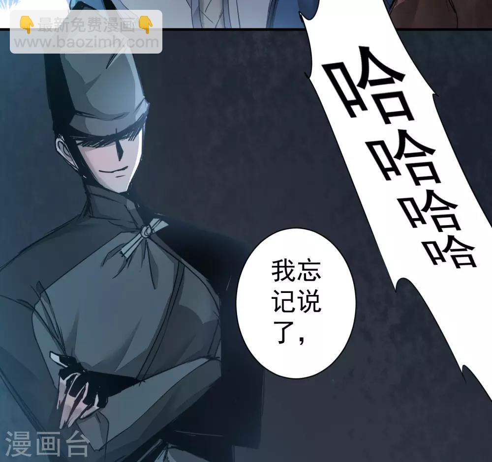 🍗逆转仙途 第69话 新的怪物 第17页